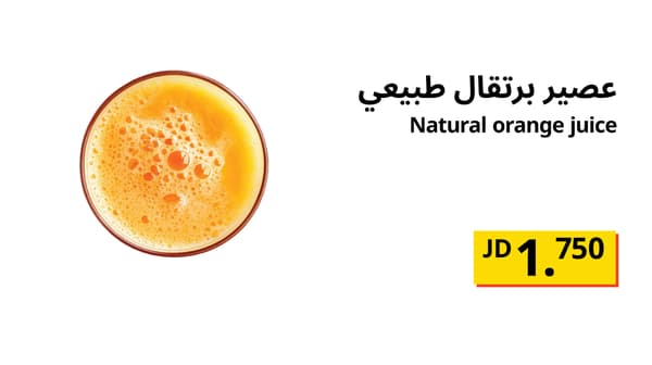 Orange juice