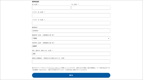 お申し込みの流れイメージ