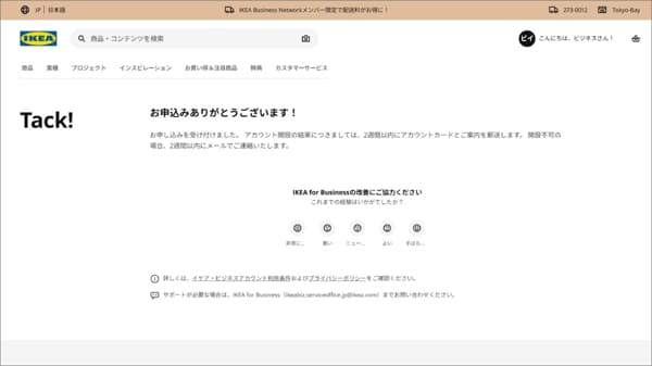 お申し込みの流れイメージ