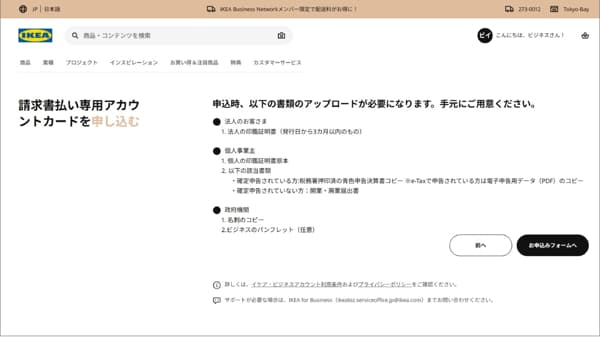 お申し込みの流れイメージ