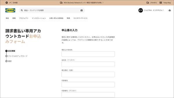 お申し込みの流れイメージ