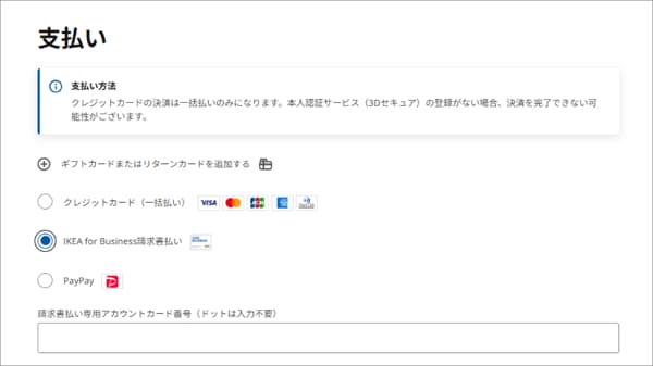 お申し込みの流れイメージ