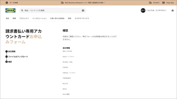 お申し込みの流れイメージ