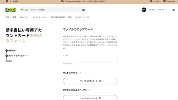 お申し込みの流れイメージ
