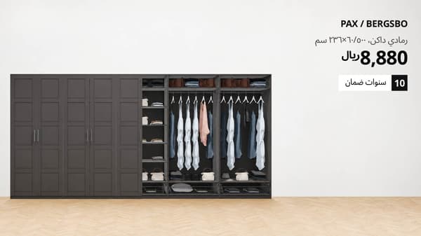 PAX