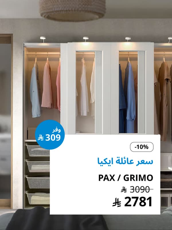 PAX / GRIMO