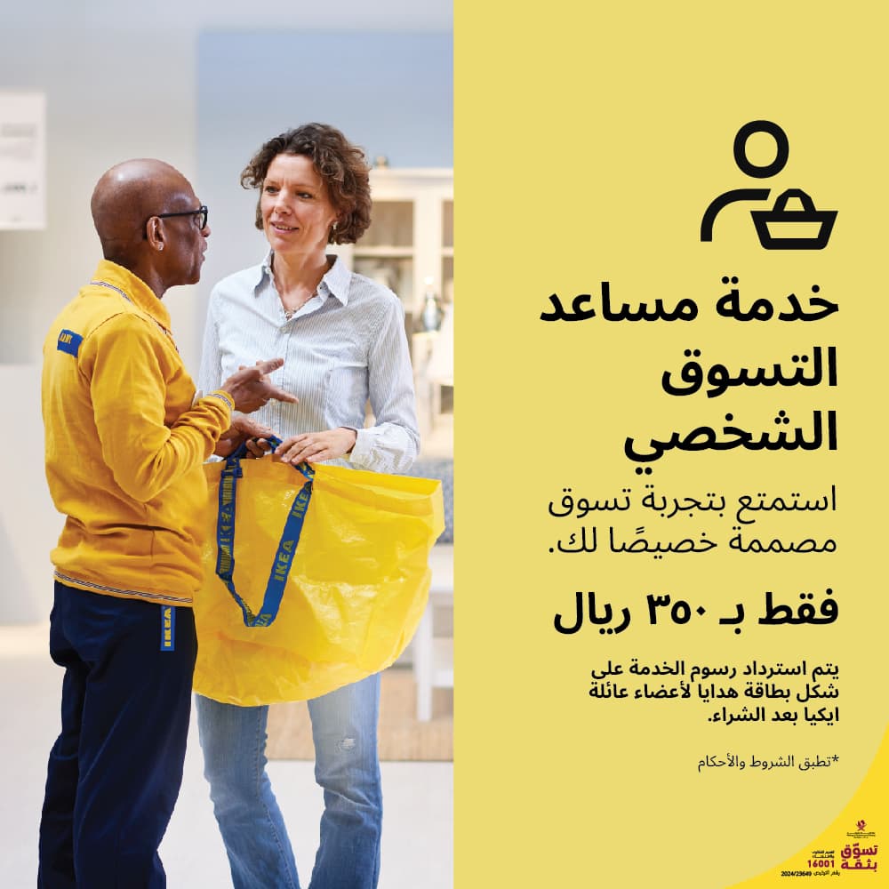 Personal shopper service