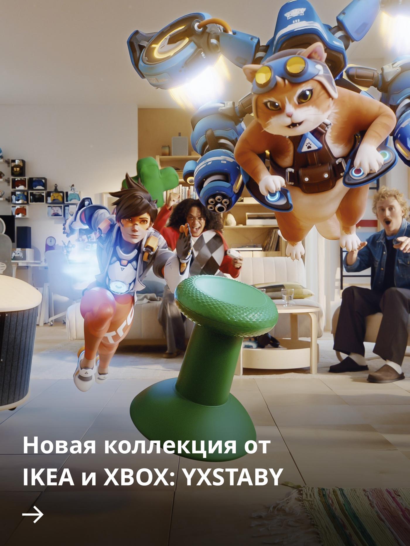 Персонажи Overwatch Трейсер и Джетпак-кот проносятся через светлую гостиную; на заднем плане двое игроков реагируют на происходящее, а над полом вращается зелёный табурет в форме стика.				