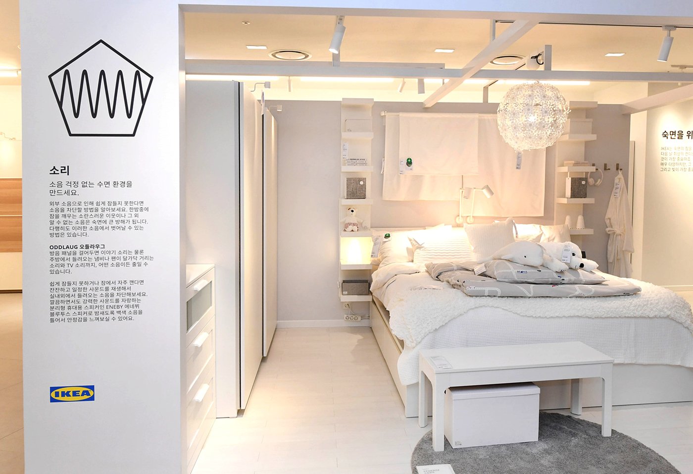 IKEA planning studio IKEA