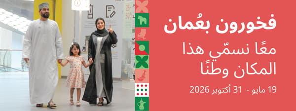 proud of oman