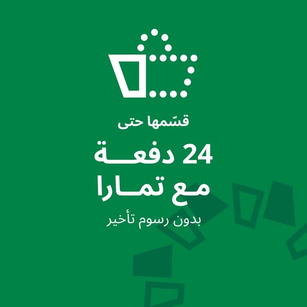 قسطها مع تمارا على 24 دفعة.