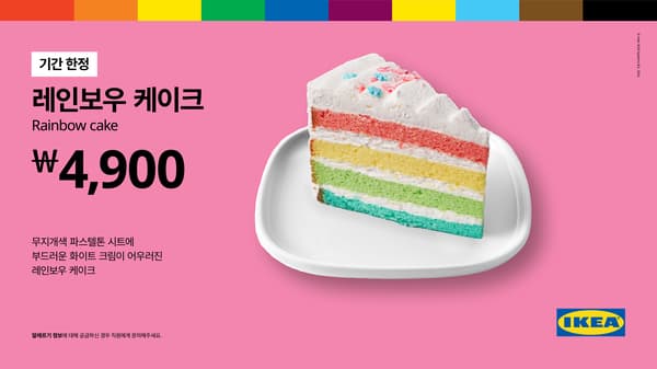 rainbow cake