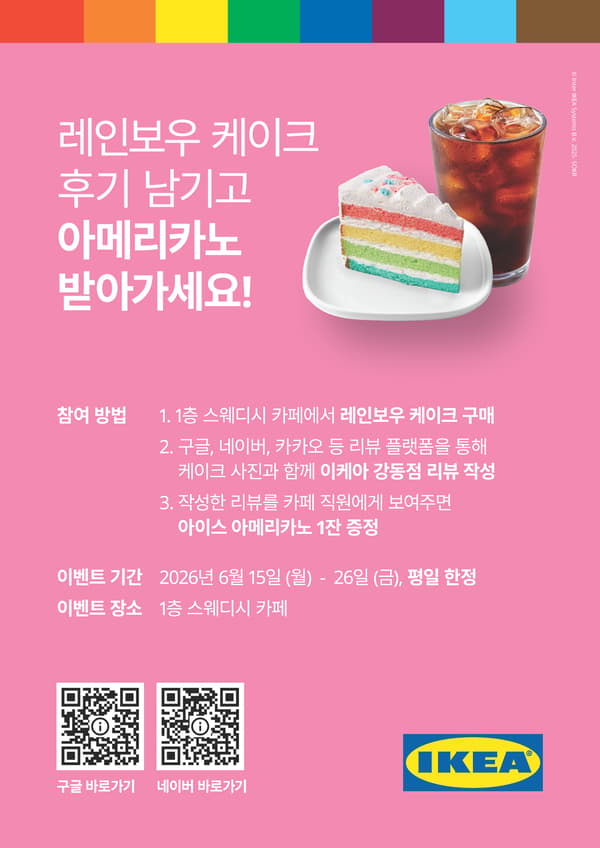 rainbow cake event
