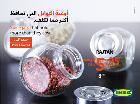 RAJTAN spice jar – Dhs 5.95
