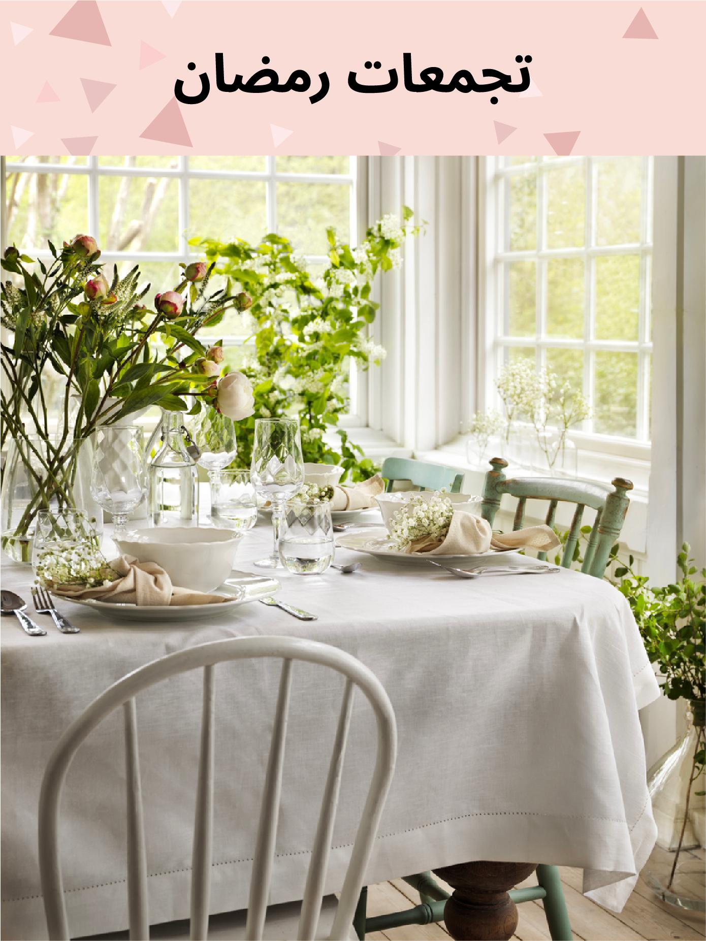 Ramadan gatherings 20-50% off online only till 14th March