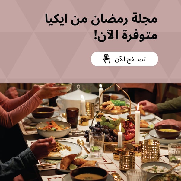 Ramadan magazine