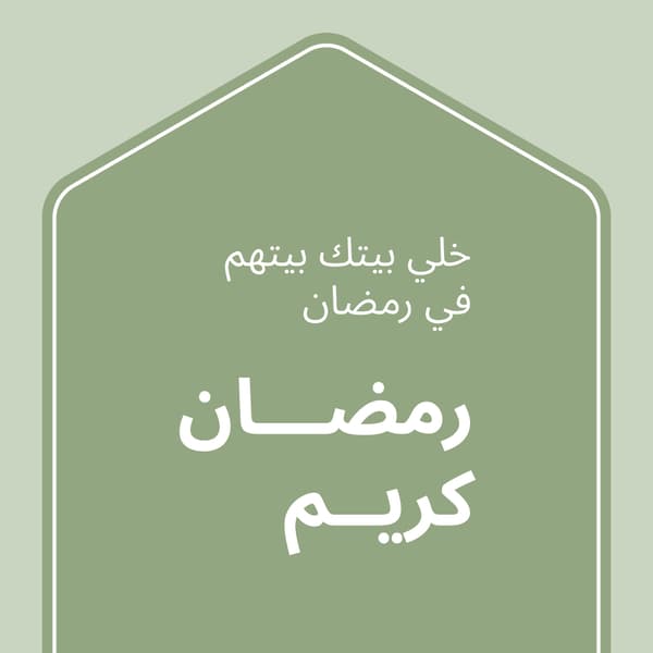 ramadn 