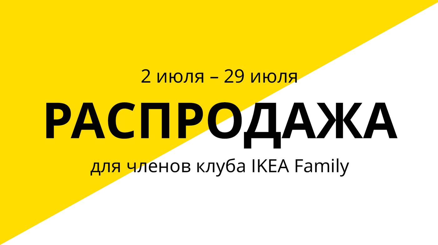 Магазин Икеа Рядом Со Мной На Карте