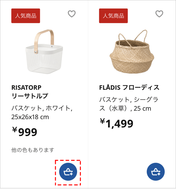 商品リストからカートに入れる