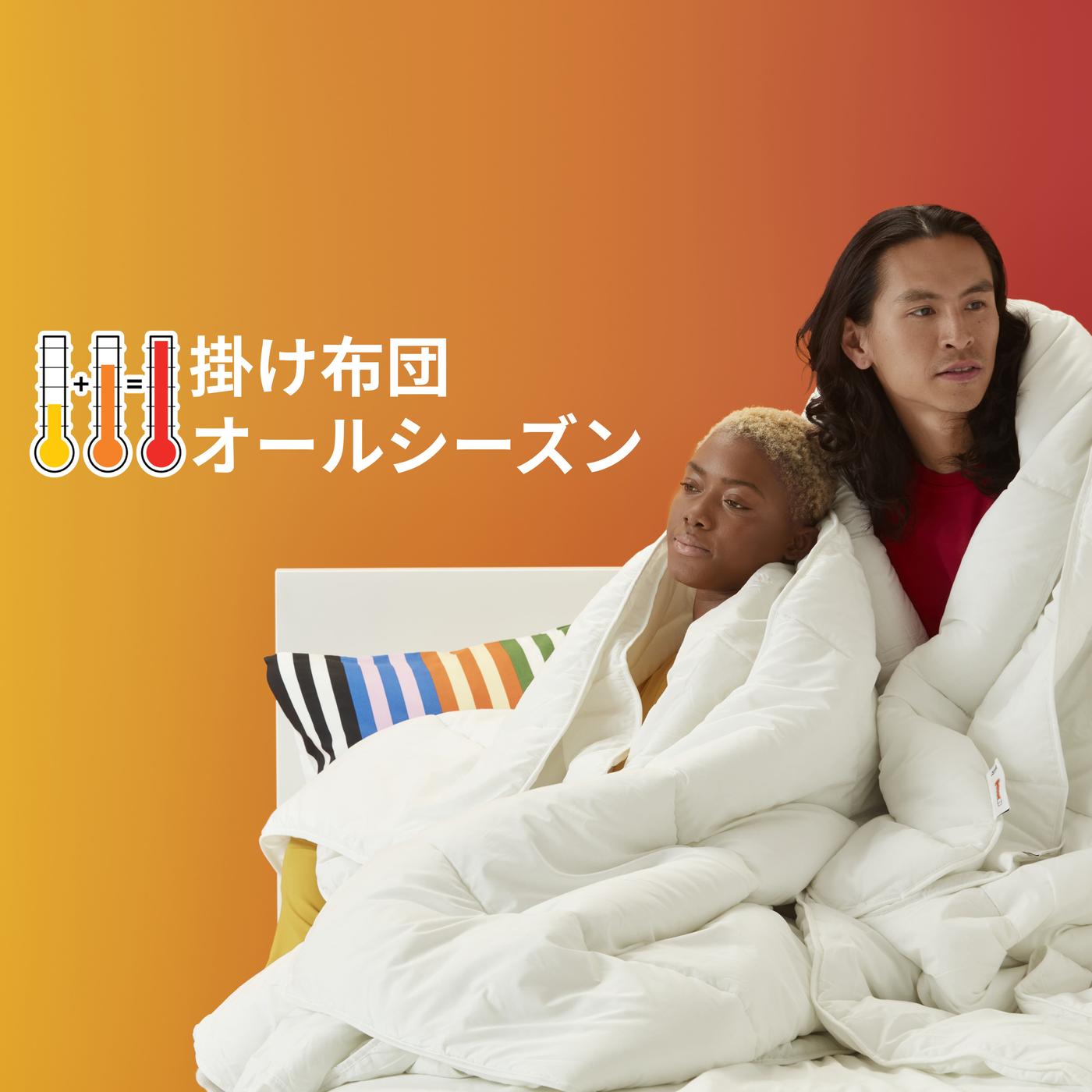 IKEA 掛け布団　シングル　新品未使用 2025年最新】Yahoo!オークション -ikea 掛け布団 シングルの中古