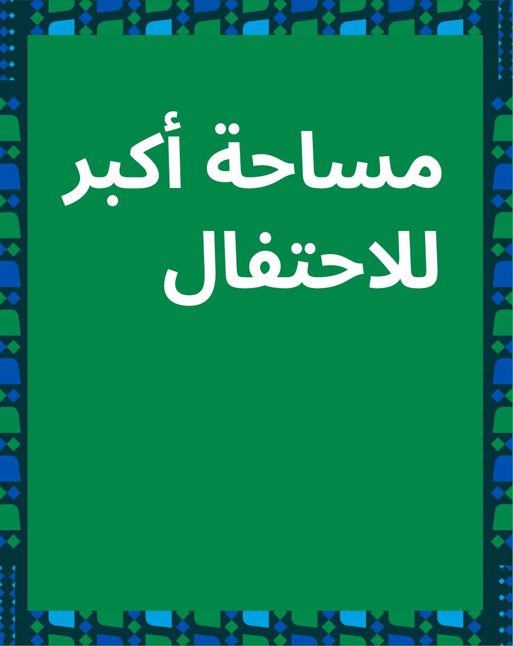 ص