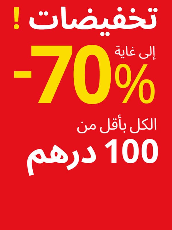 SALE UNDER 100 HD