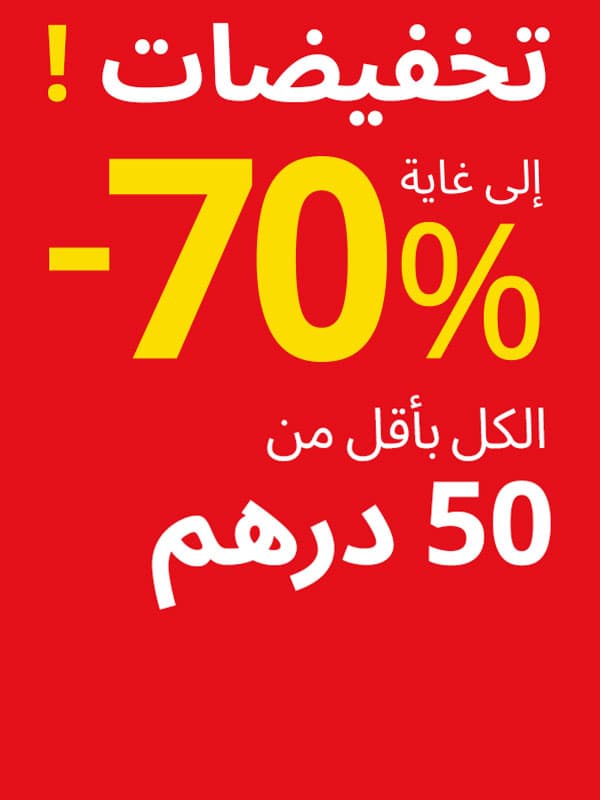 SALE UNDER 50 HD