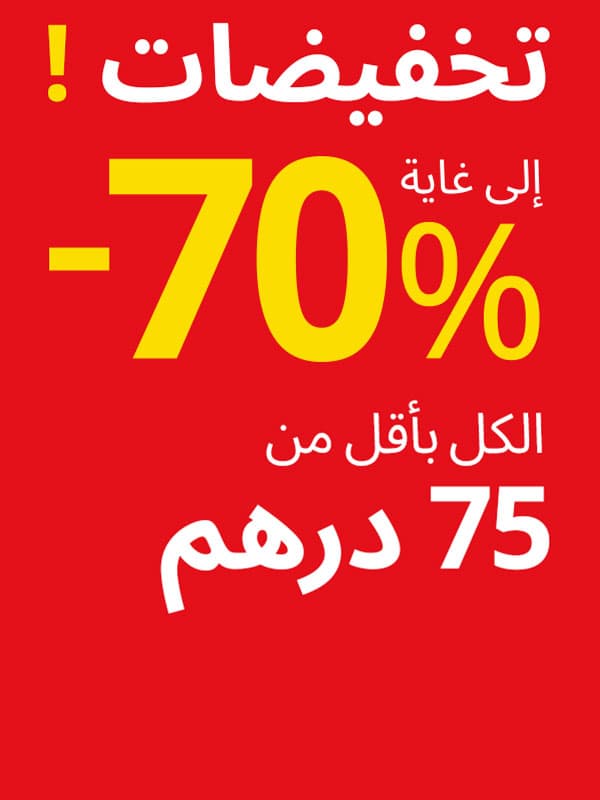 SALE UNDER 75 HD