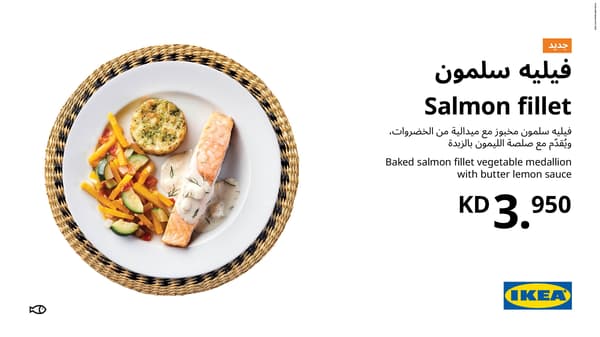 Salmon fillet 