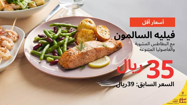 Salmon fillet