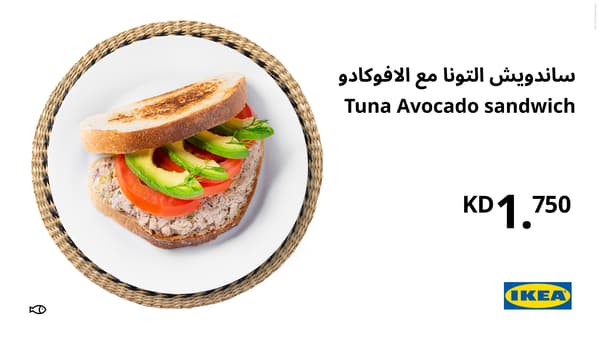 ساندويتش التونا
