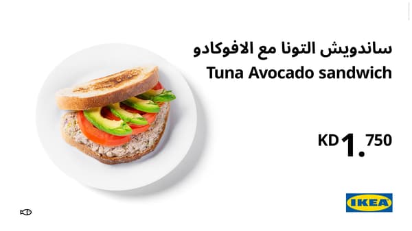 ساندويتش التونا