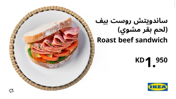 ساندويتش رومي
