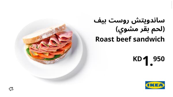 ساندويتش رومي