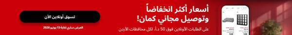 سعر أكثر انخفاضا

