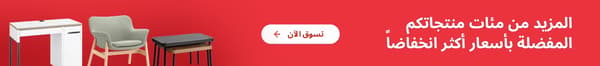 سعر أكثر انخفاضا 