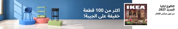 سعر أكثر انخفاضا
