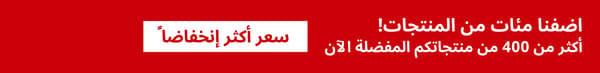 سعر أكثر انخفاضا 