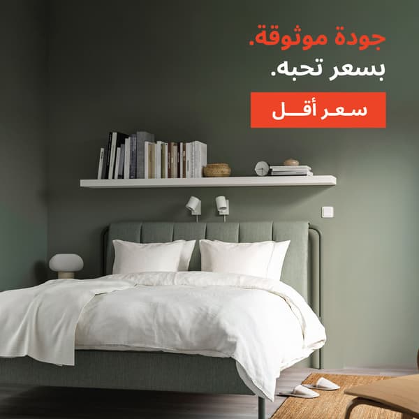 سعر أقل