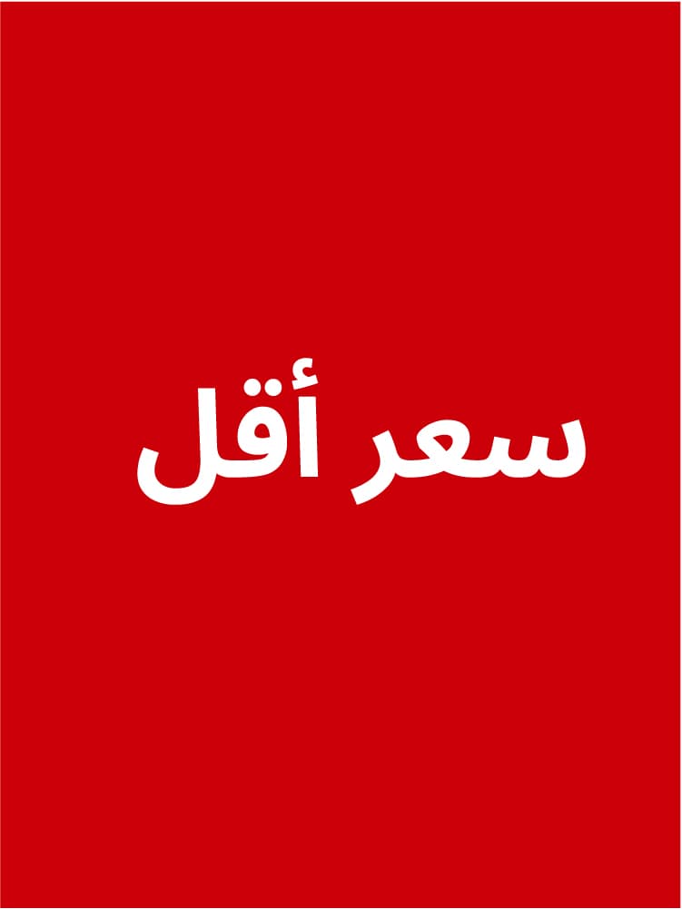 سعر أقل