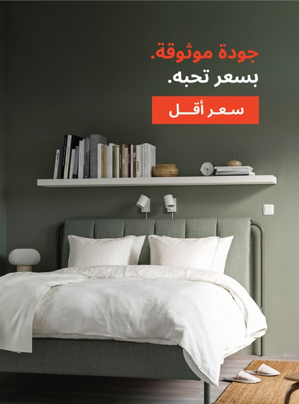 سعر أقل