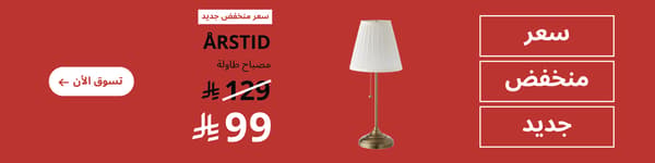 سعر منخفض جديد