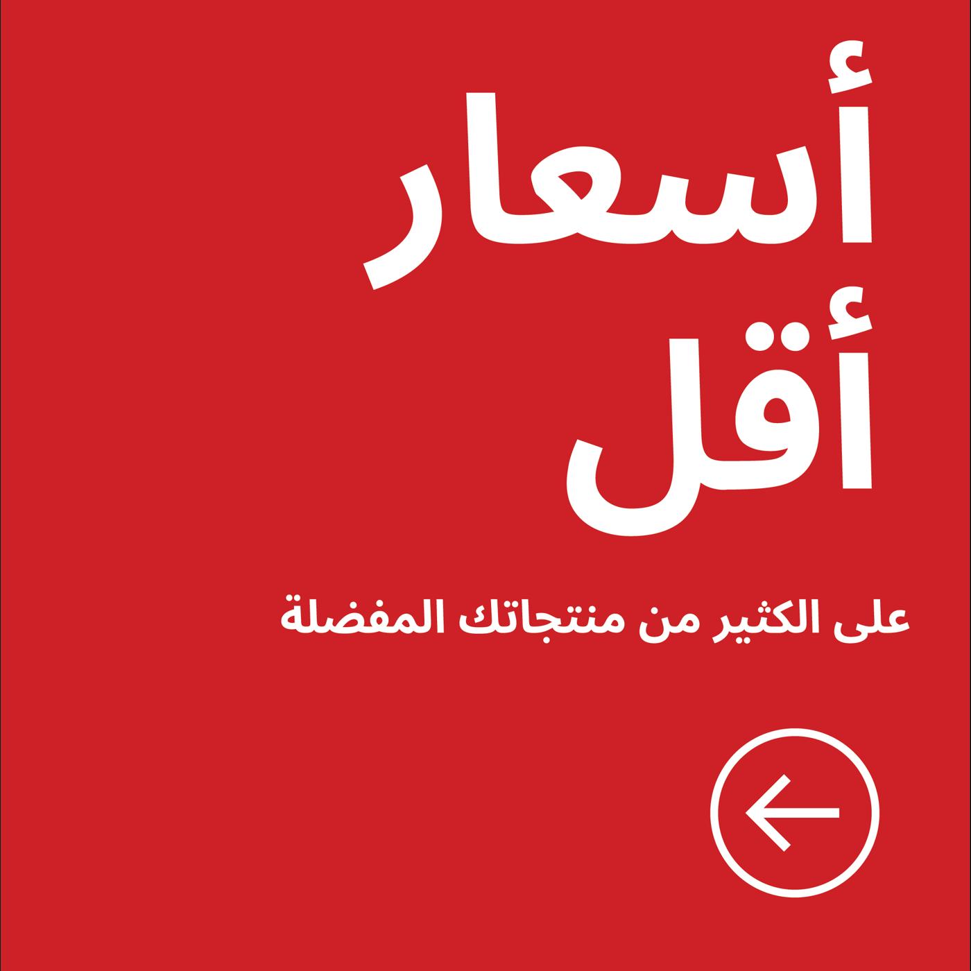 سعر منخفض جديد