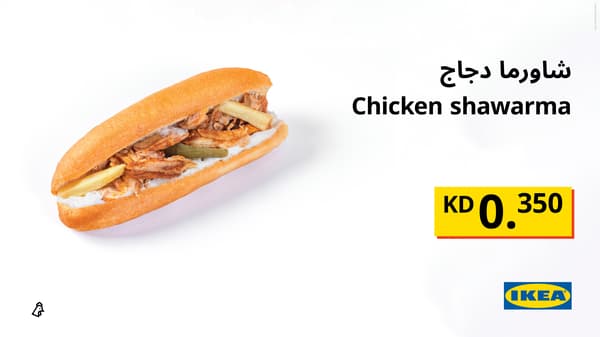 شاورما دجاج