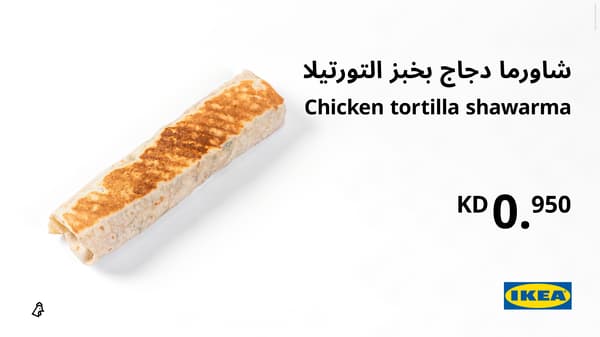 شاورما دجاج