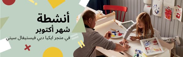 شهر أكتوبر