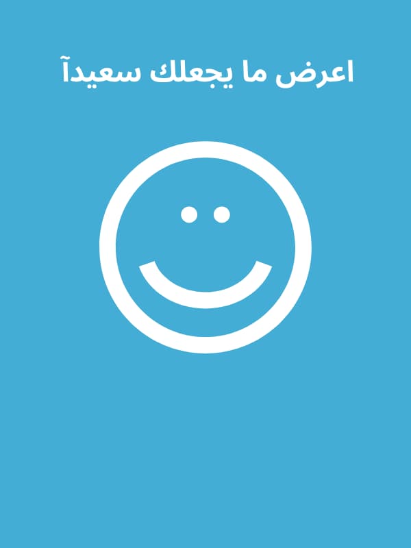 Show what makes you happy 