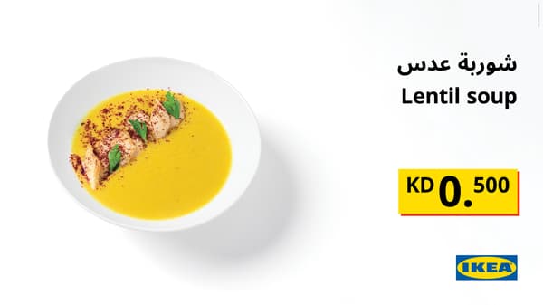 شوربة عدس