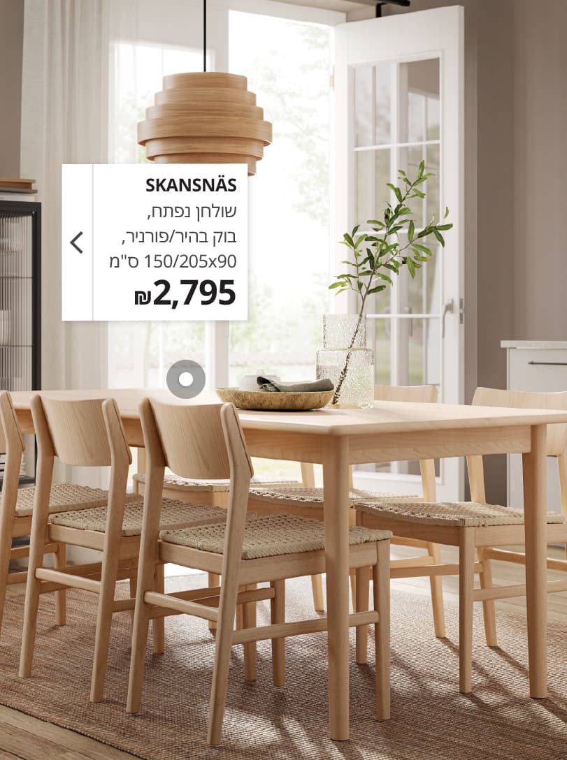 SKANSNÄS
שולחן נפתח, בוק בהיר/פורניר, 150/205x90 ס"מ