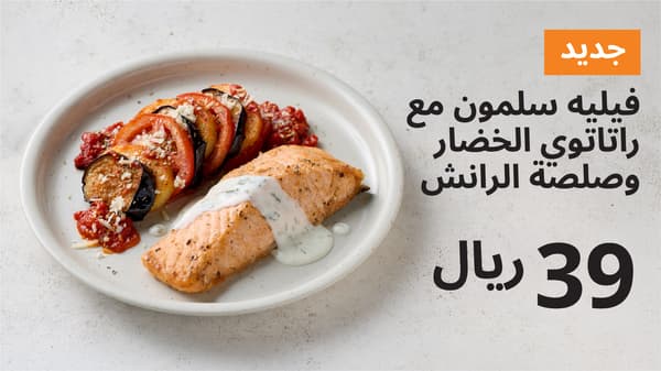 سلمون
